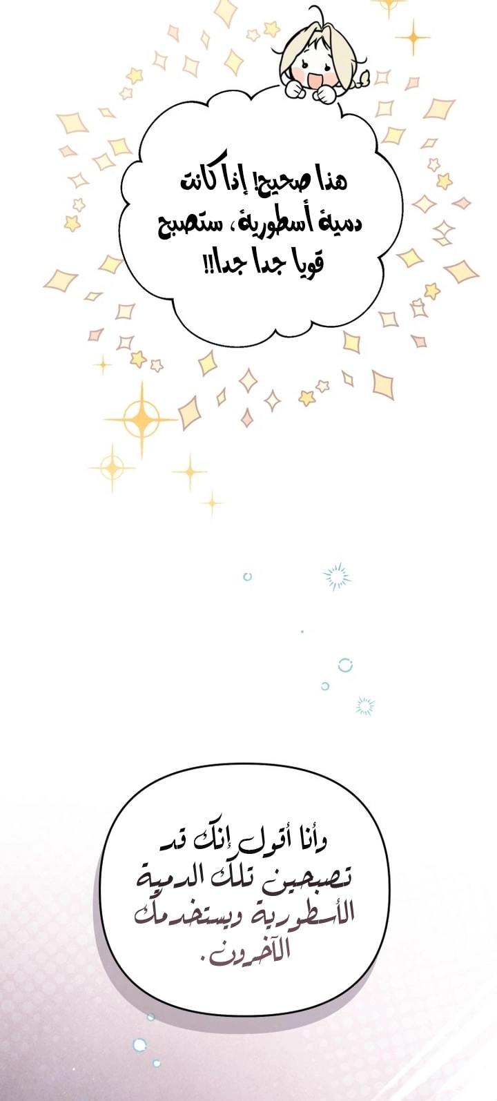 Read A Secretly Capable Child Is Seeking For Her Dad ar Manga Online