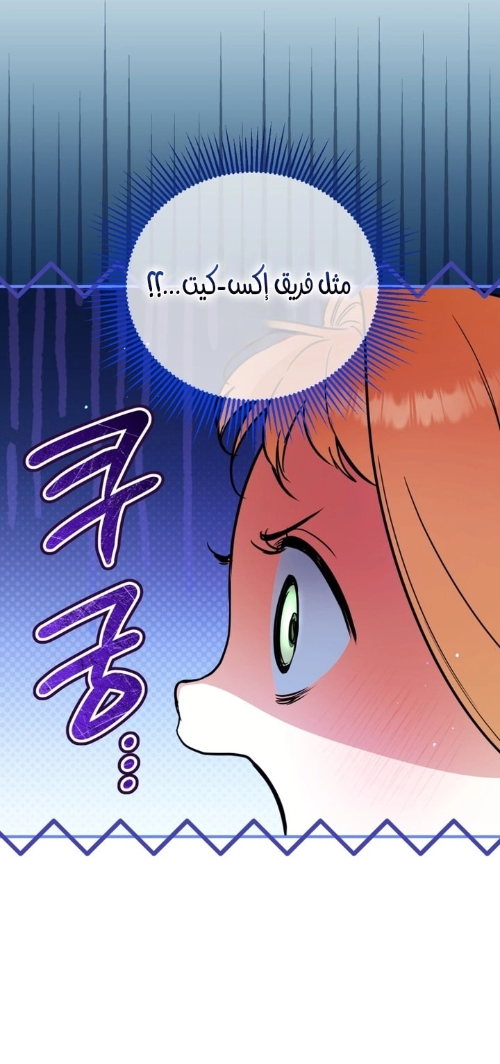 Read A Secretly Capable Child Is Seeking For Her Dad ar Manga Online