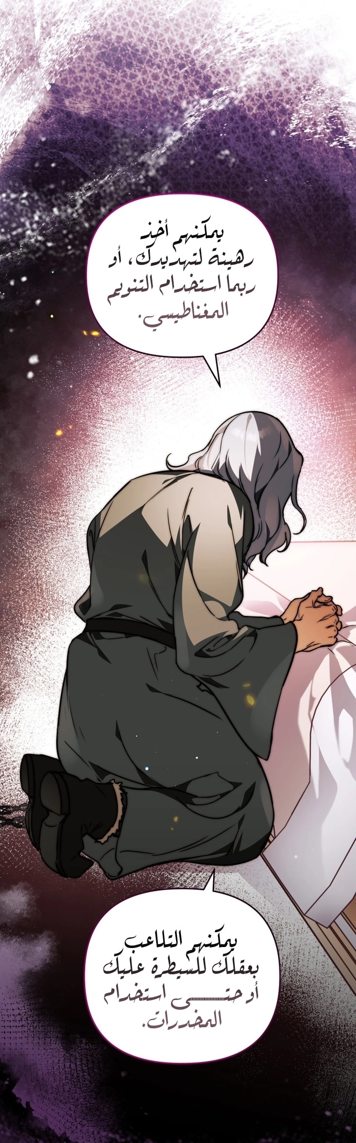 Read A Secretly Capable Child Is Seeking For Her Dad ar Manga Online