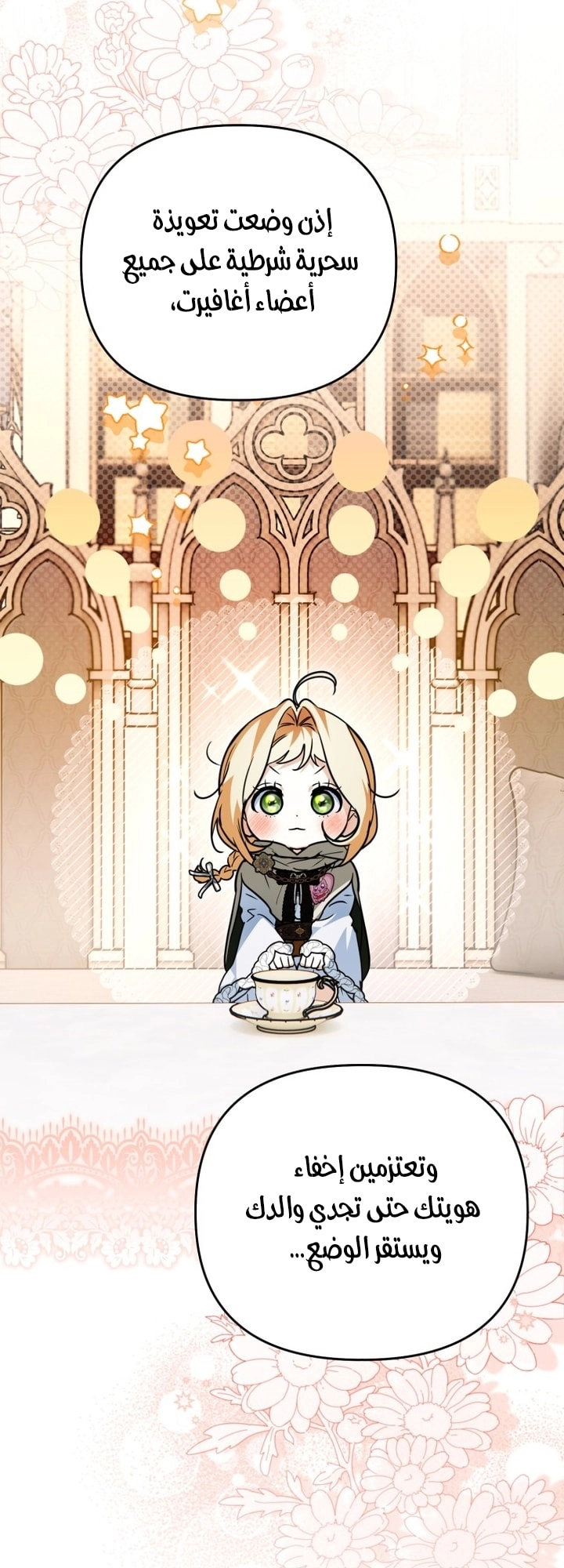 Read A Secretly Capable Child Is Seeking For Her Dad ar Manga Online