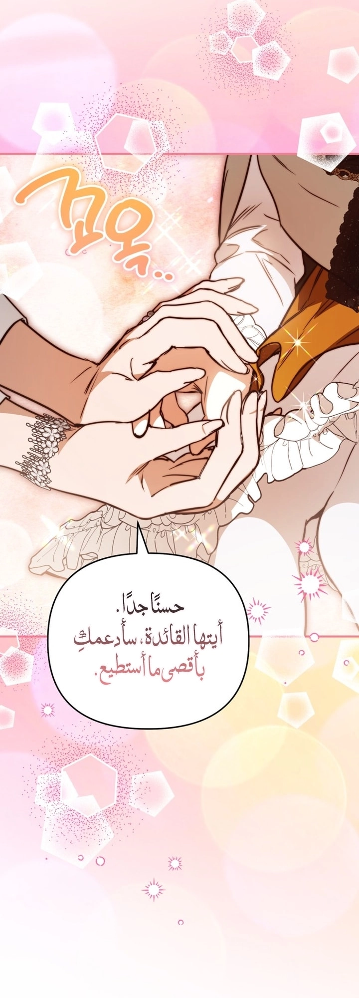 Read A Secretly Capable Child Is Seeking For Her Dad ar Manga Online