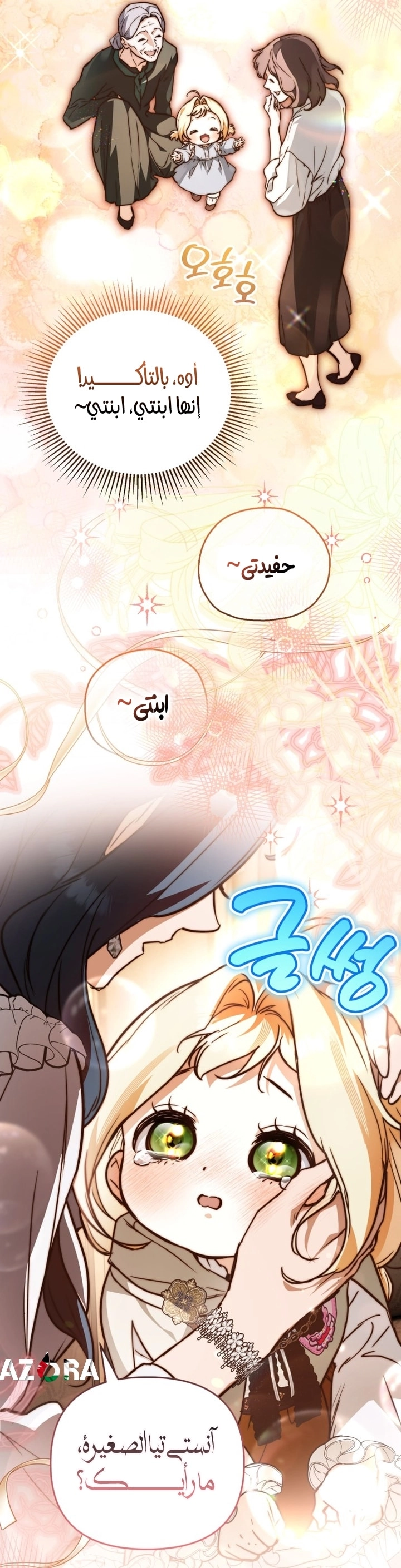 Read A Secretly Capable Child Is Seeking For Her Dad ar Manga Online