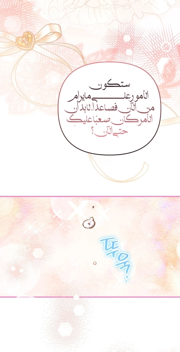 Read A Secretly Capable Child Is Seeking For Her Dad ar Manga Online