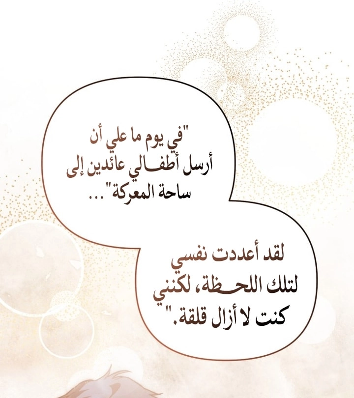 Read A Secretly Capable Child Is Seeking For Her Dad ar Manga Online