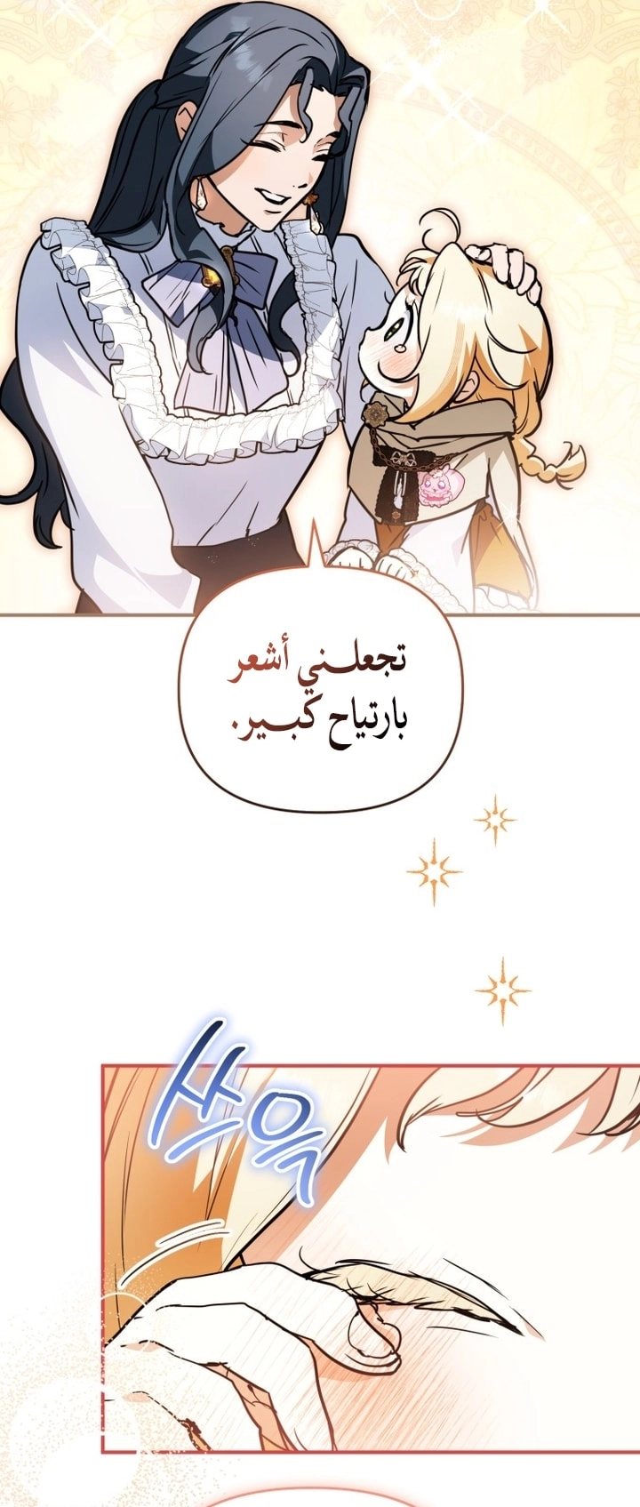 Read A Secretly Capable Child Is Seeking For Her Dad ar Manga Online