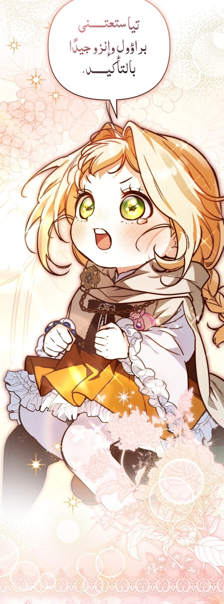 Read A Secretly Capable Child Is Seeking For Her Dad ar Manga Online