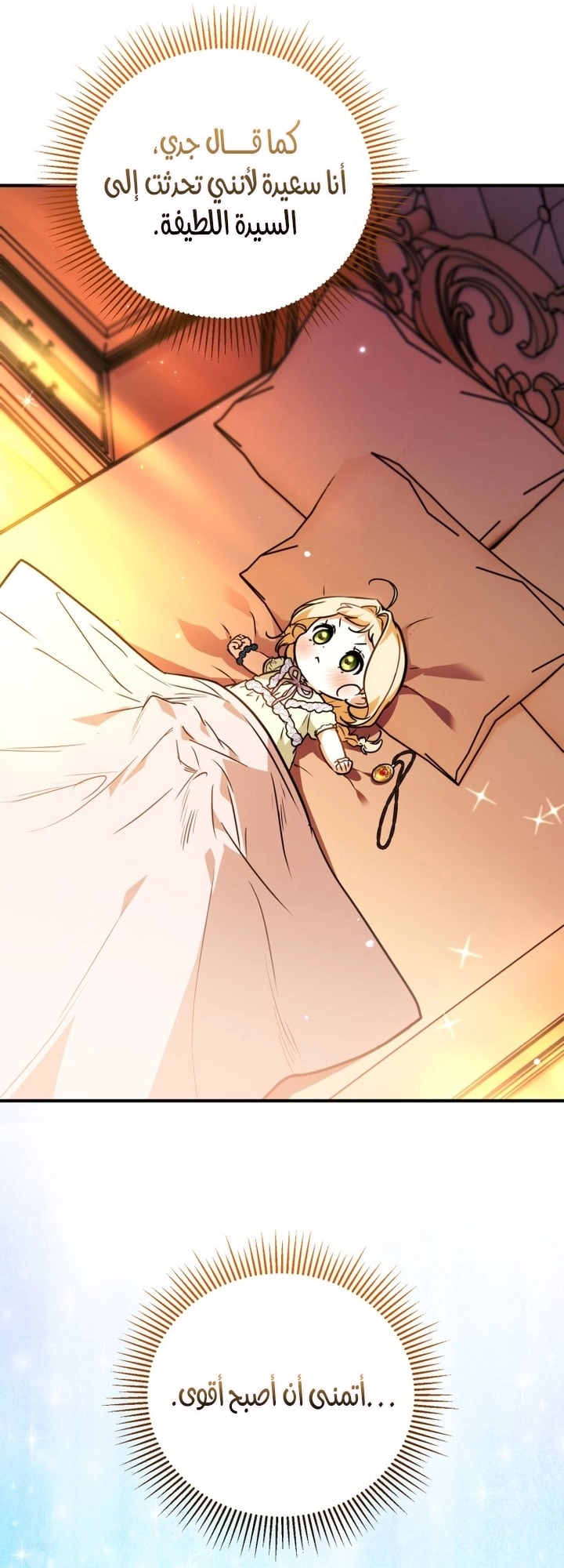 Read A Secretly Capable Child Is Seeking For Her Dad ar Manga Online