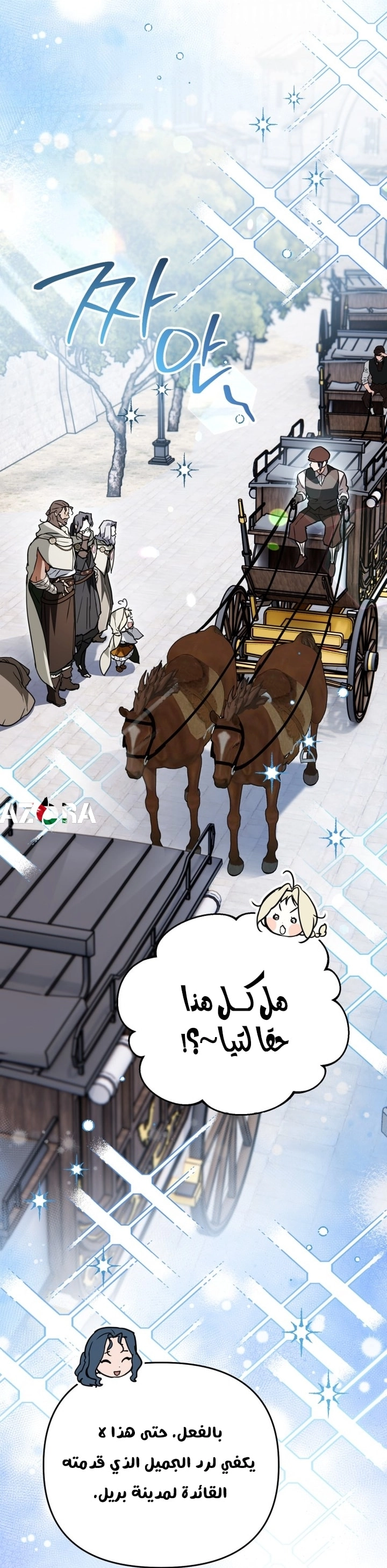 Read A Secretly Capable Child Is Seeking For Her Dad ar Manga Online