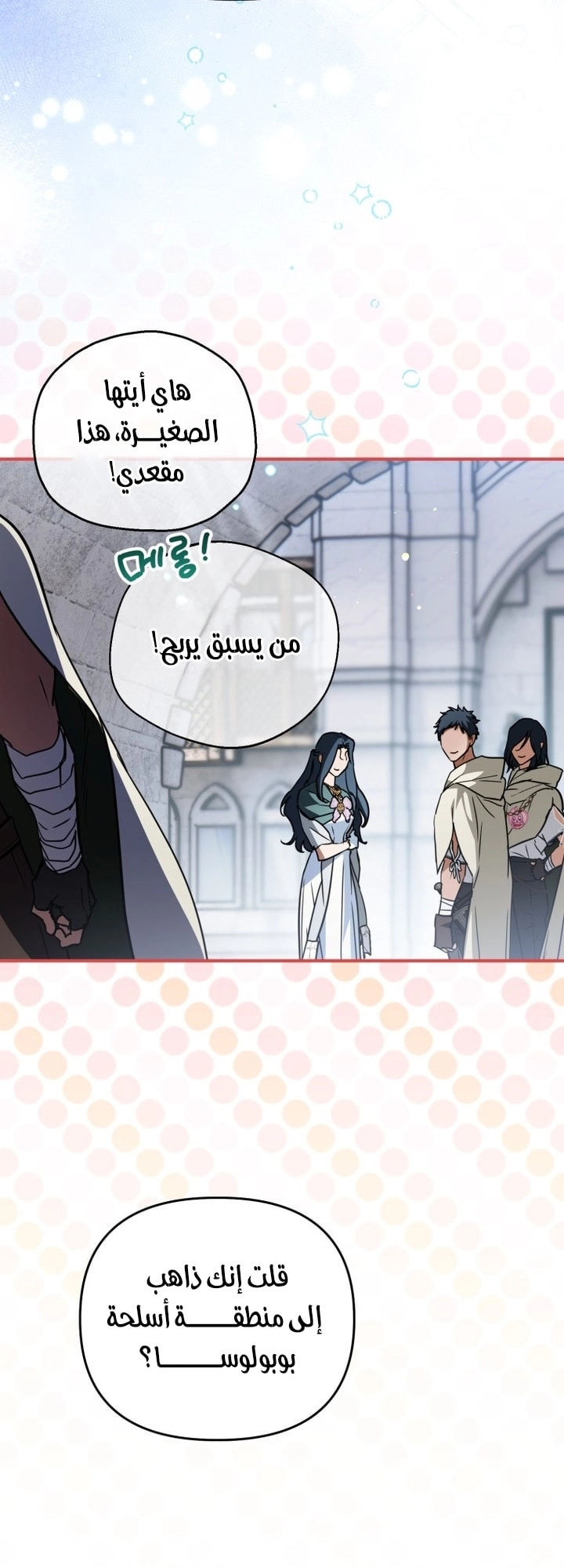 Read A Secretly Capable Child Is Seeking For Her Dad ar Manga Online