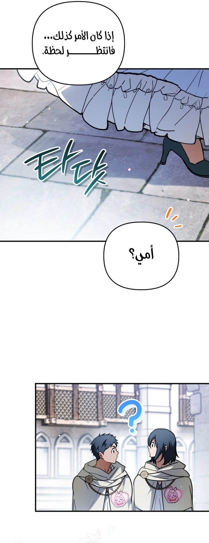 Read A Secretly Capable Child Is Seeking For Her Dad ar Manga Online