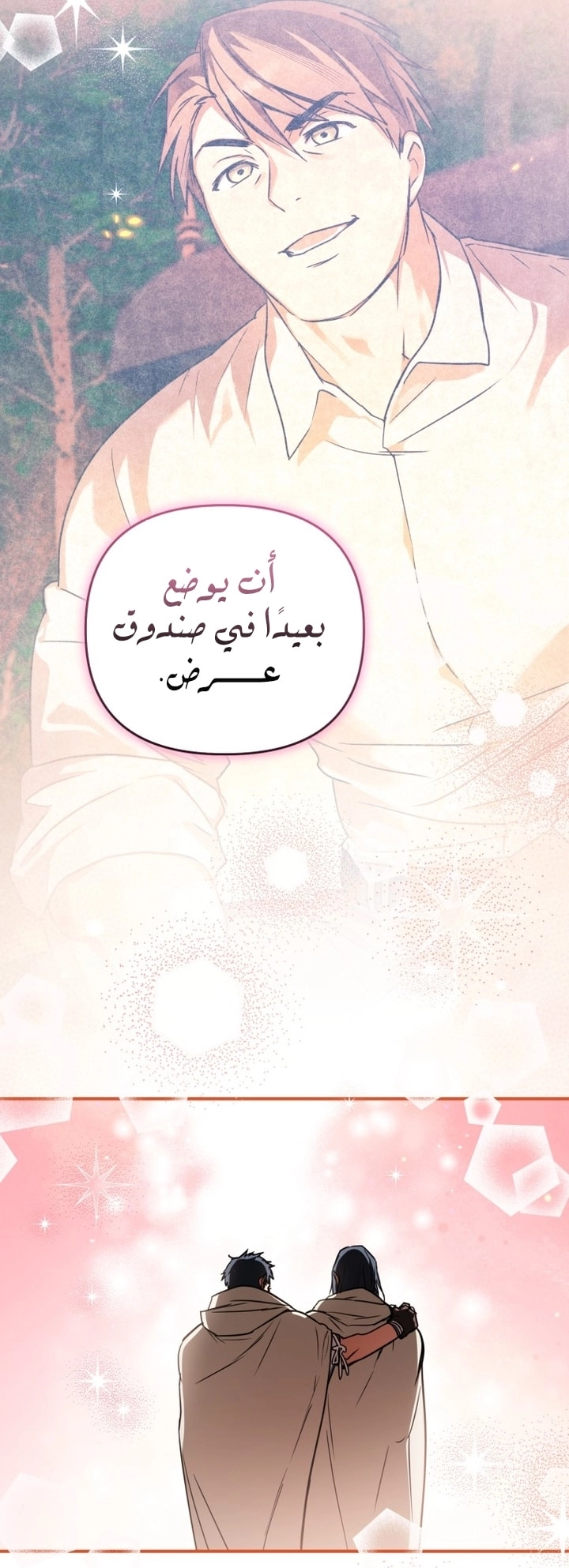 Read A Secretly Capable Child Is Seeking For Her Dad ar Manga Online