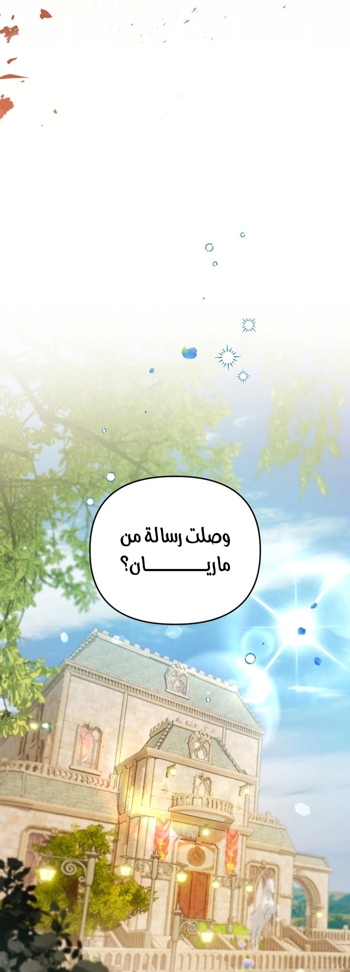 Read A Secretly Capable Child Is Seeking For Her Dad ar Manga Online