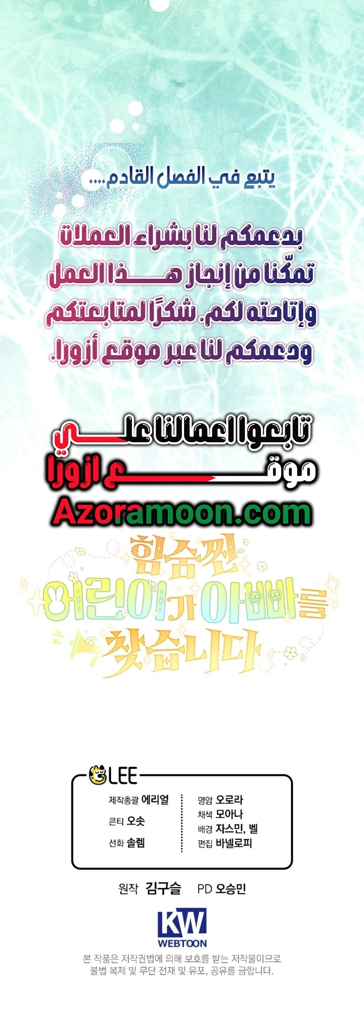 Read A Secretly Capable Child Is Seeking For Her Dad ar Manga Online