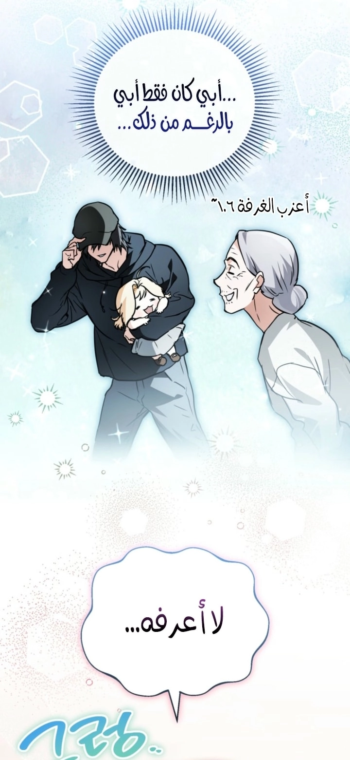 Read A Secretly Capable Child Is Seeking For Her Dad ar Manga Online