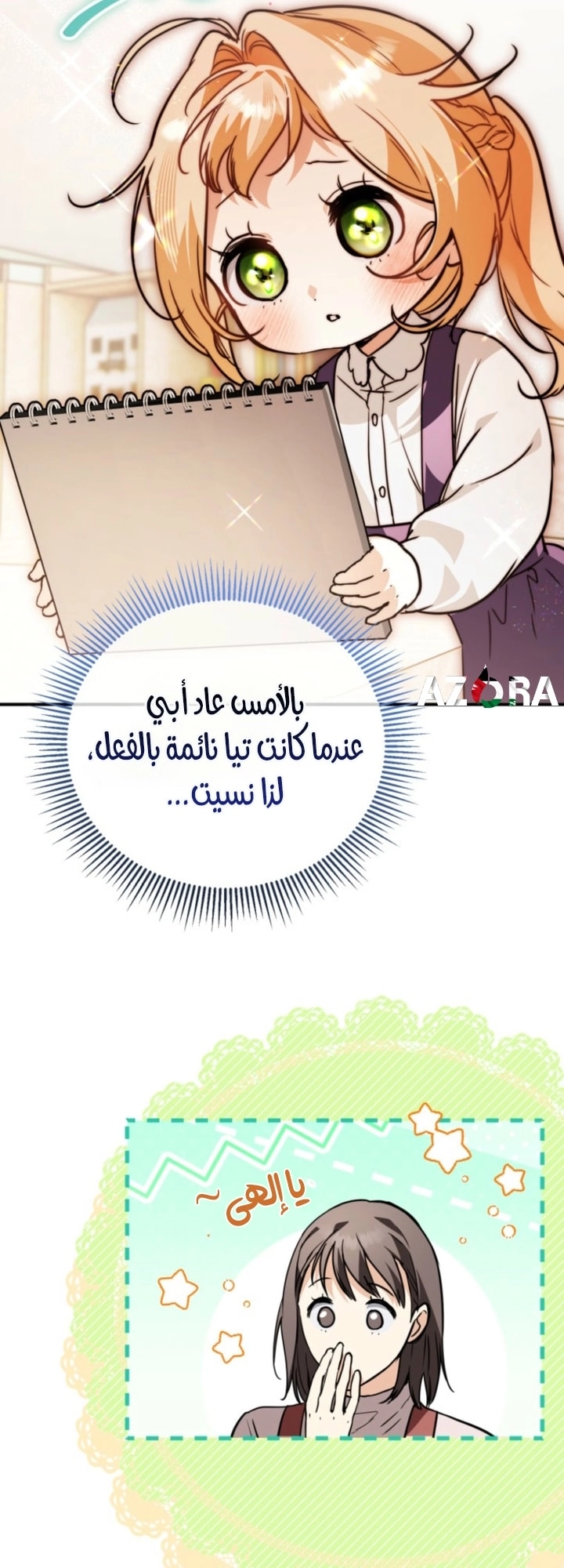 Read A Secretly Capable Child Is Seeking For Her Dad ar Manga Online