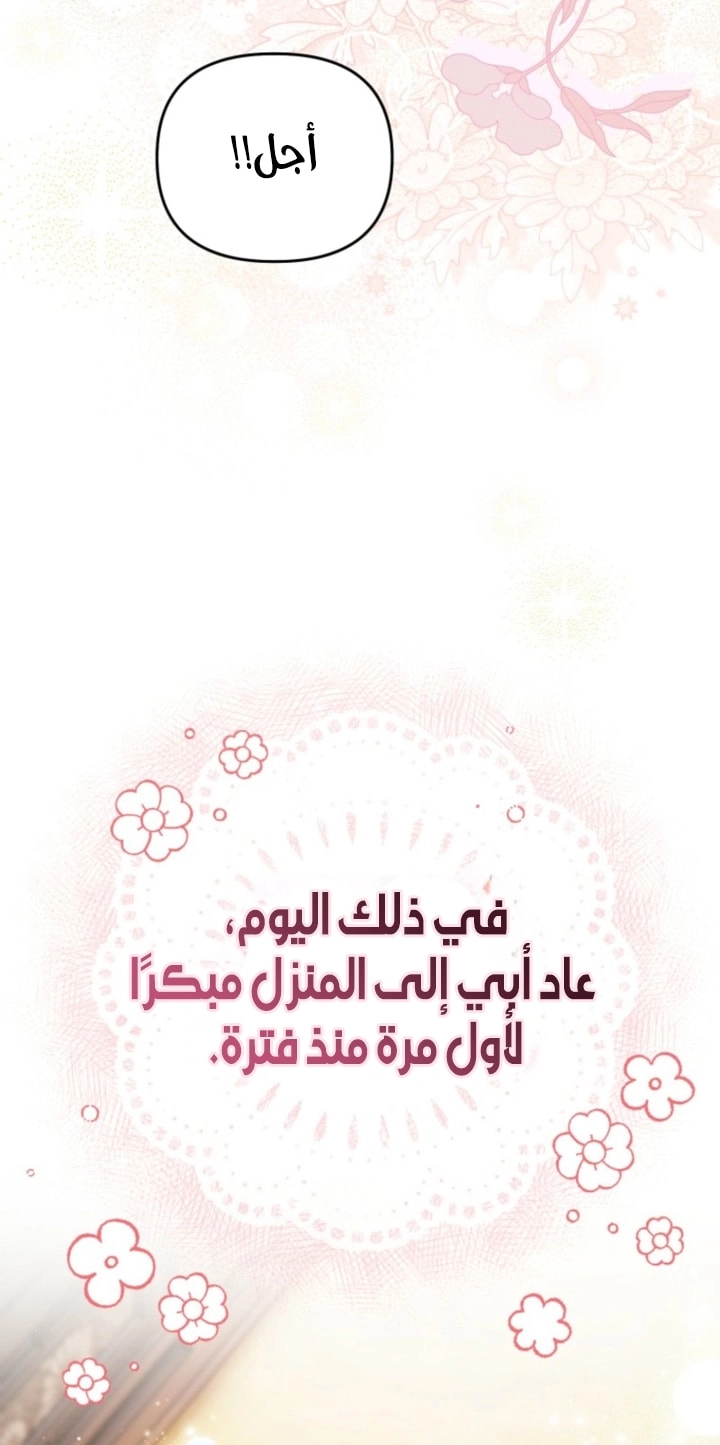 Read A Secretly Capable Child Is Seeking For Her Dad ar Manga Online