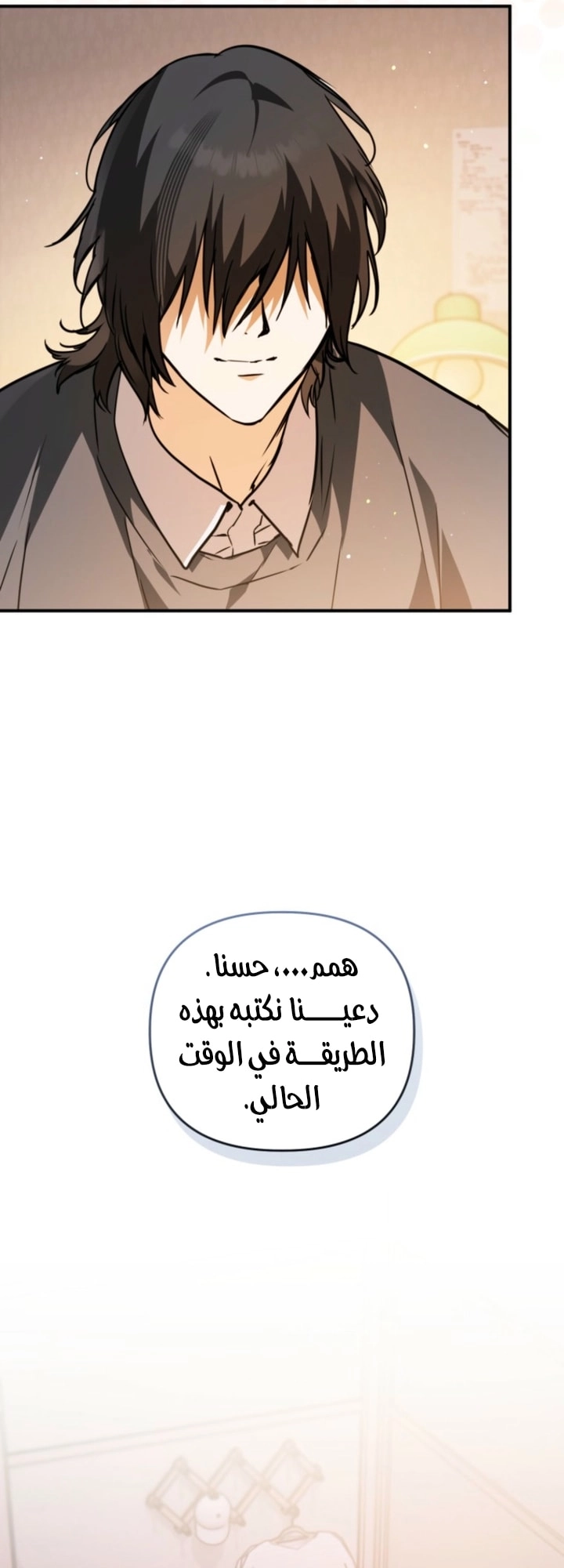 Read A Secretly Capable Child Is Seeking For Her Dad ar Manga Online