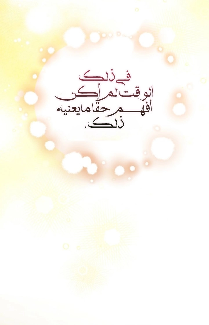 Read A Secretly Capable Child Is Seeking For Her Dad ar Manga Online