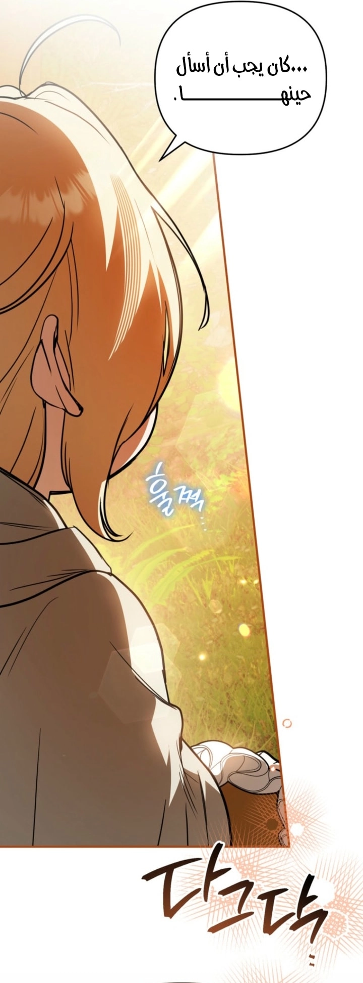 Read A Secretly Capable Child Is Seeking For Her Dad ar Manga Online