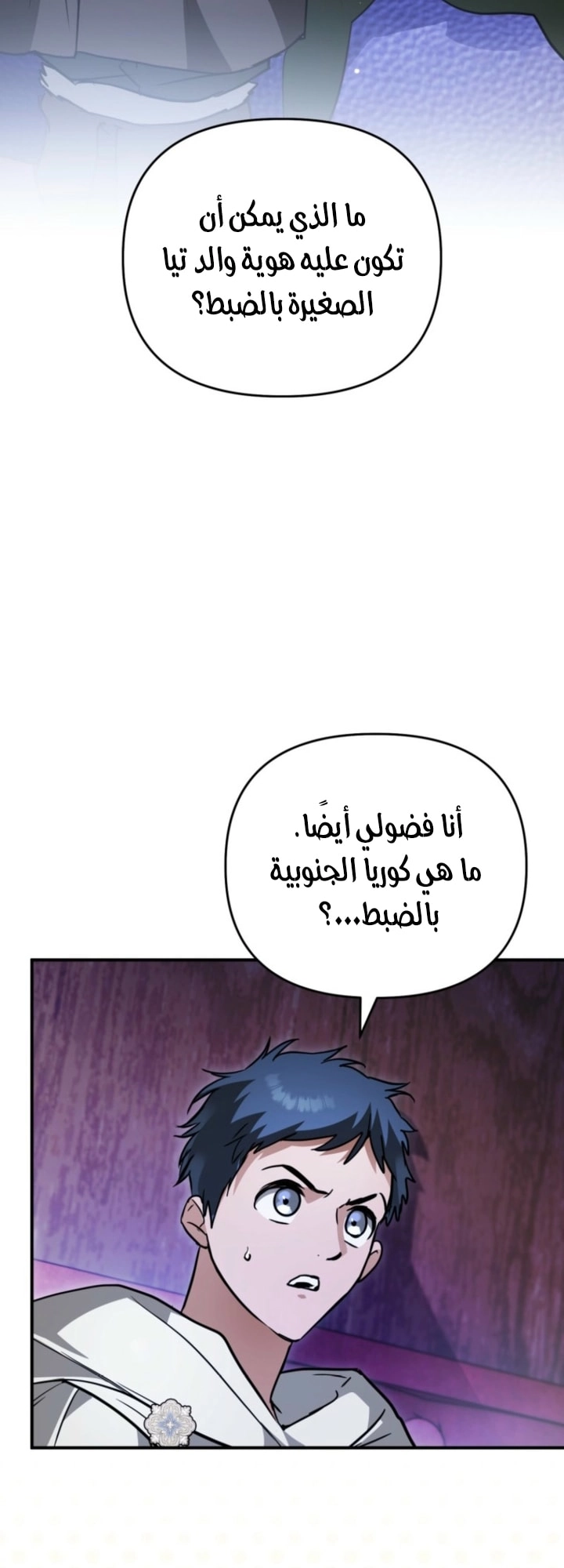 Read A Secretly Capable Child Is Seeking For Her Dad ar Manga Online