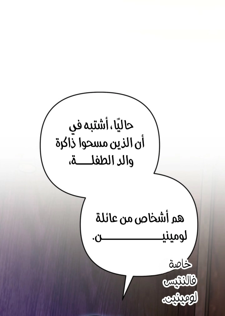 Read A Secretly Capable Child Is Seeking For Her Dad ar Manga Online