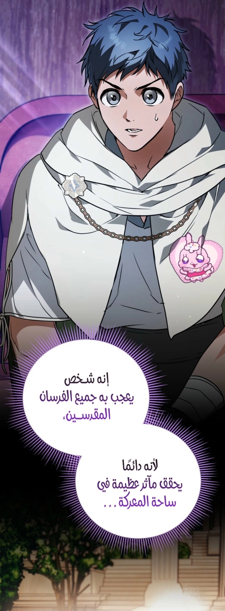 Read A Secretly Capable Child Is Seeking For Her Dad ar Manga Online