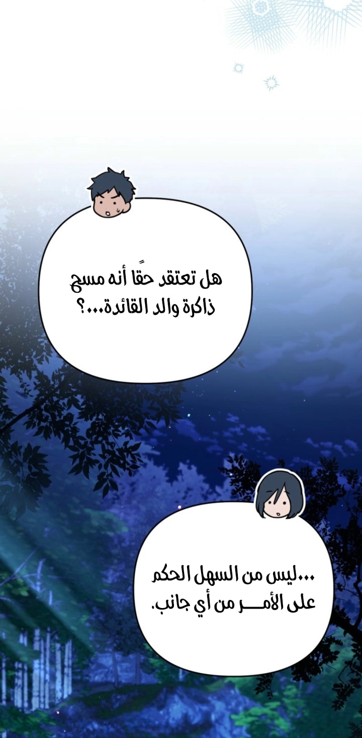 Read A Secretly Capable Child Is Seeking For Her Dad ar Manga Online