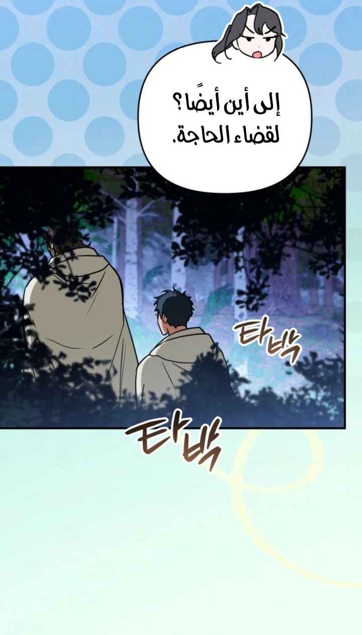 Read A Secretly Capable Child Is Seeking For Her Dad ar Manga Online