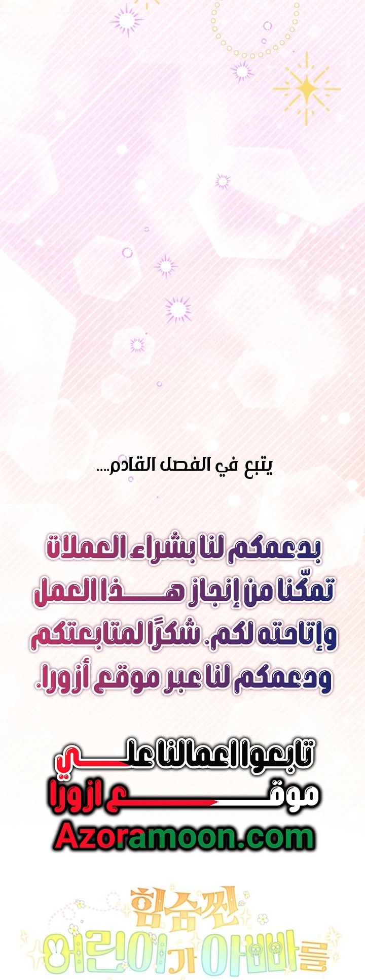 Read A Secretly Capable Child Is Seeking For Her Dad ar Manga Online