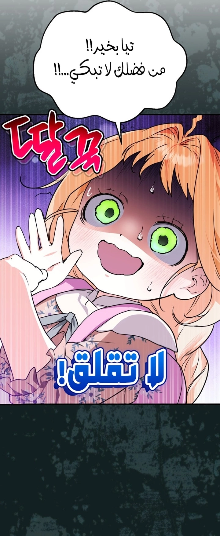 Read A Secretly Capable Child Is Seeking For Her Dad ar Manga Online