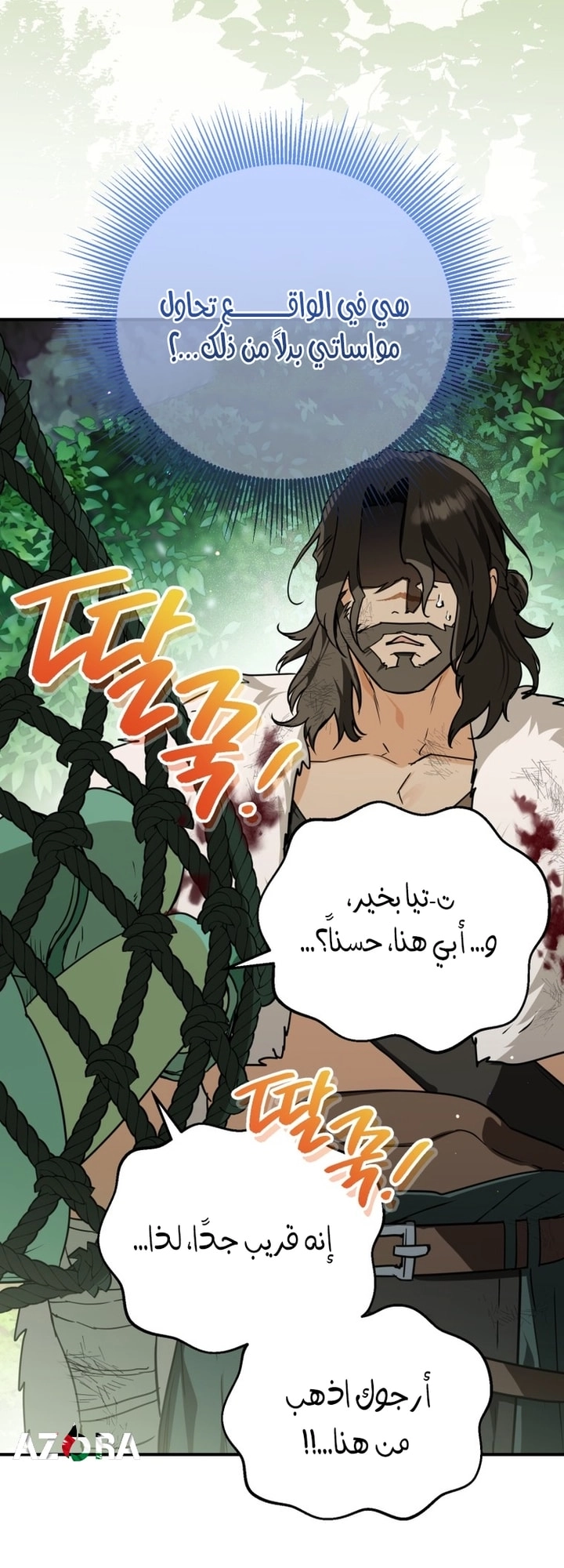 Read A Secretly Capable Child Is Seeking For Her Dad ar Manga Online