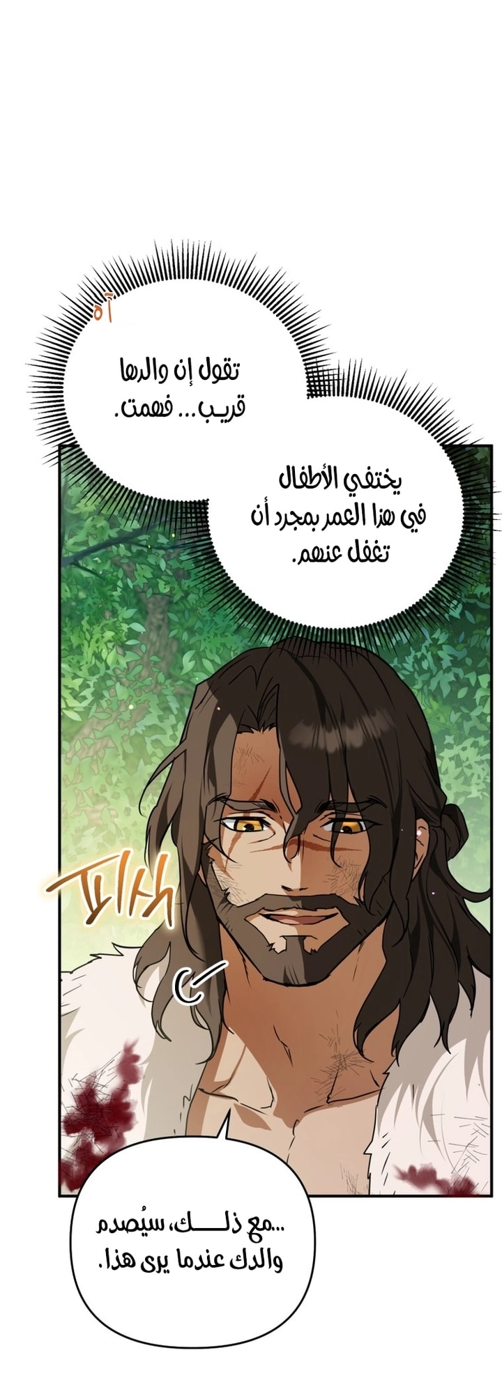 Read A Secretly Capable Child Is Seeking For Her Dad ar Manga Online