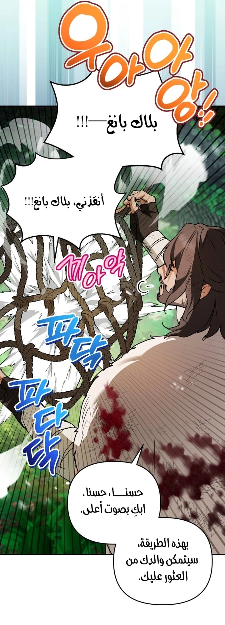 Read A Secretly Capable Child Is Seeking For Her Dad ar Manga Online