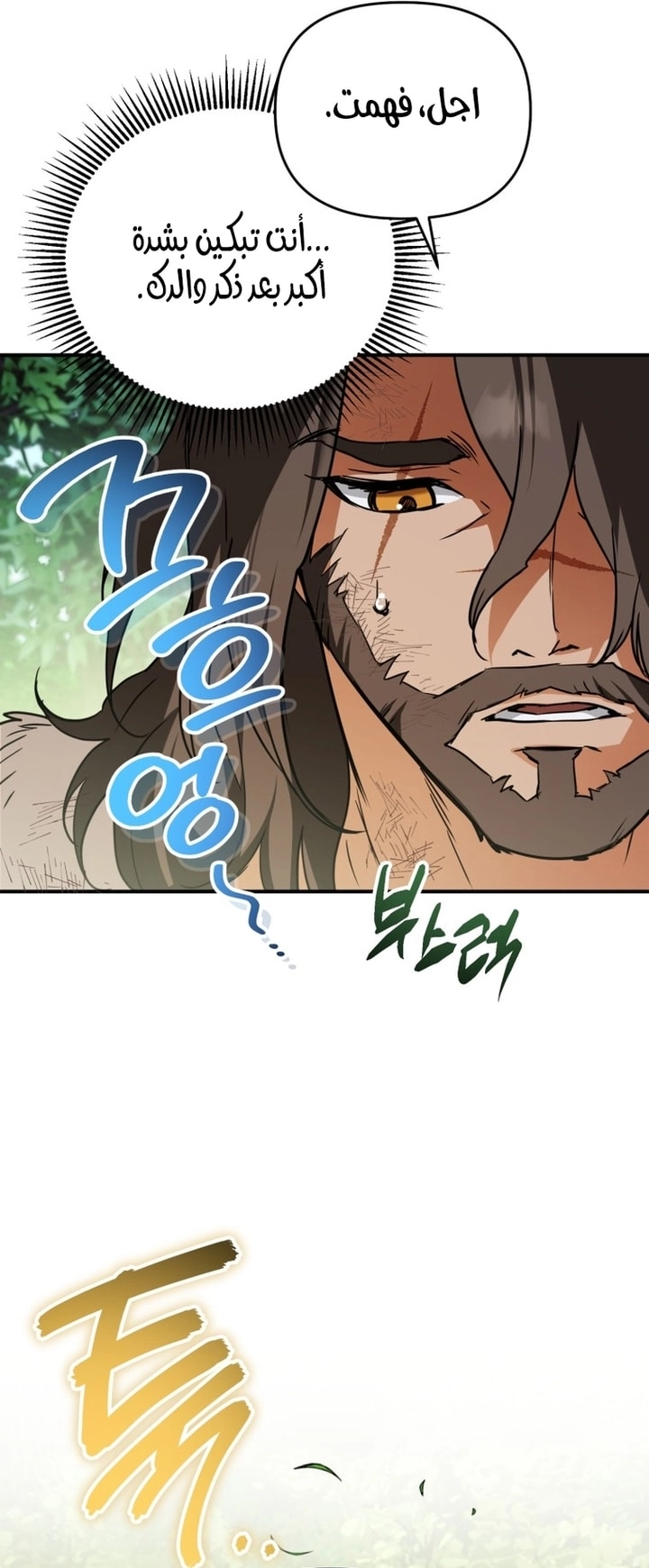 Read A Secretly Capable Child Is Seeking For Her Dad ar Manga Online