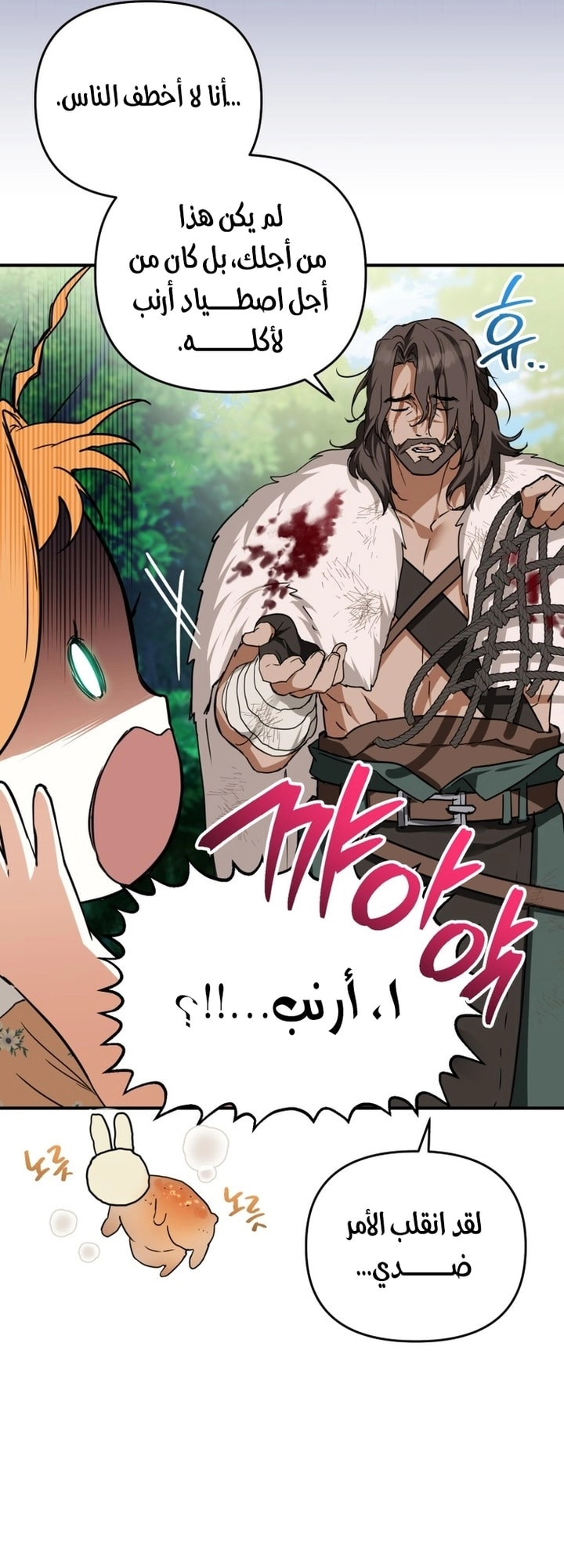 Read A Secretly Capable Child Is Seeking For Her Dad ar Manga Online