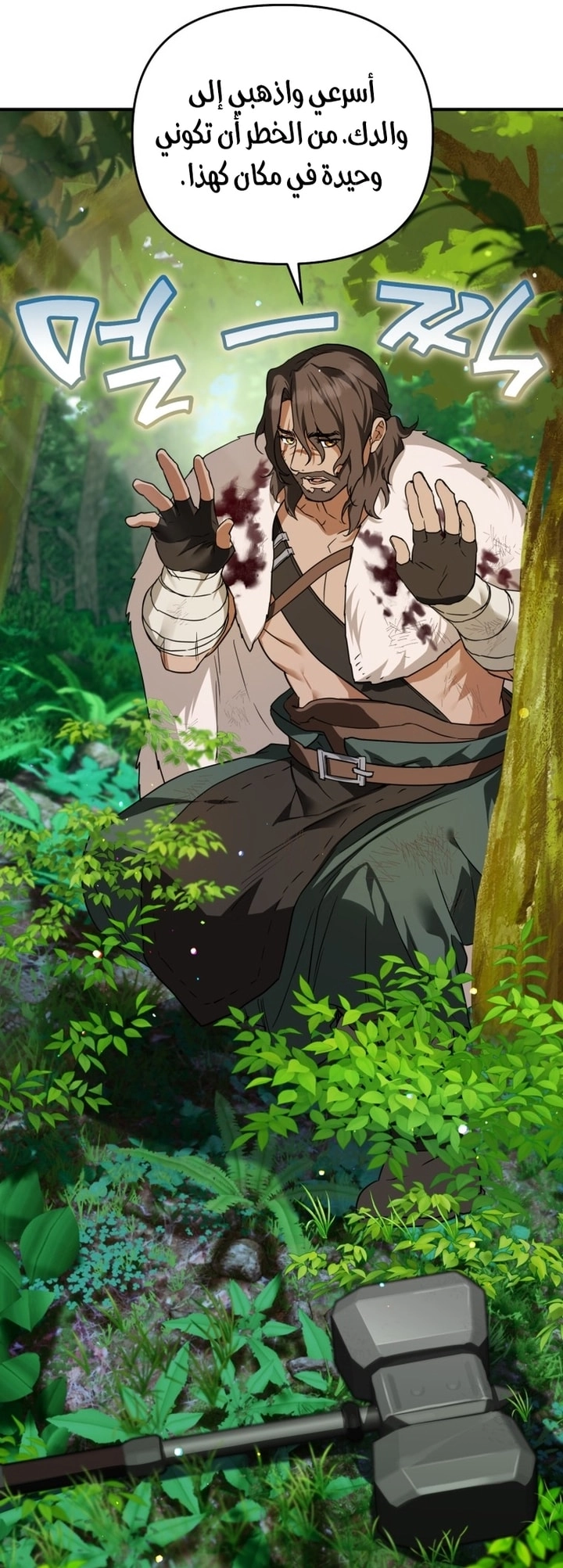 Read A Secretly Capable Child Is Seeking For Her Dad ar Manga Online