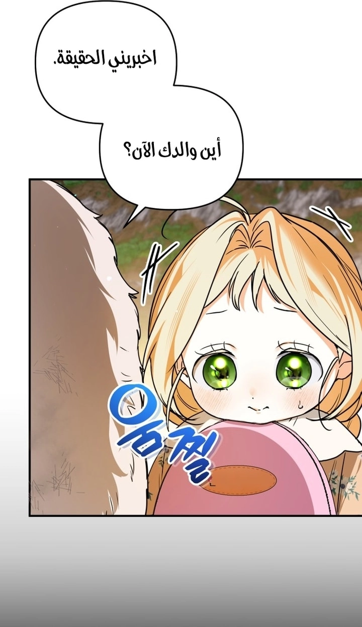 Read A Secretly Capable Child Is Seeking For Her Dad ar Manga Online