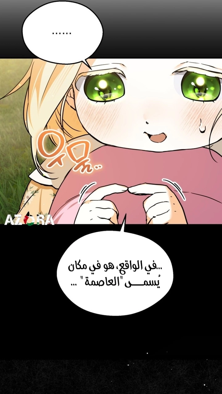 Read A Secretly Capable Child Is Seeking For Her Dad ar Manga Online