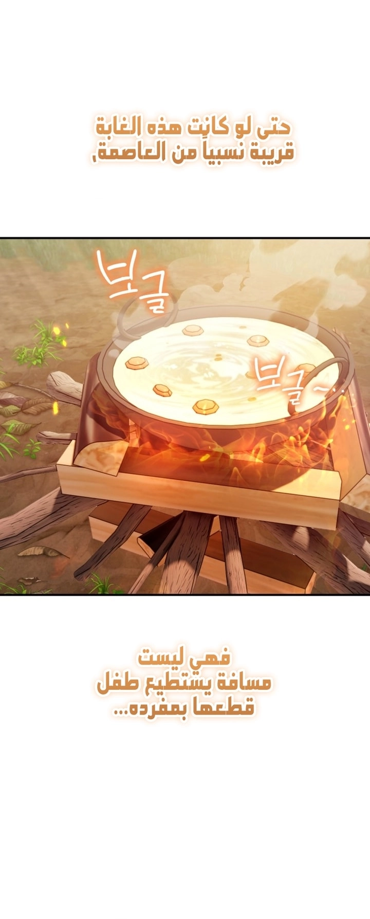 Read A Secretly Capable Child Is Seeking For Her Dad ar Manga Online