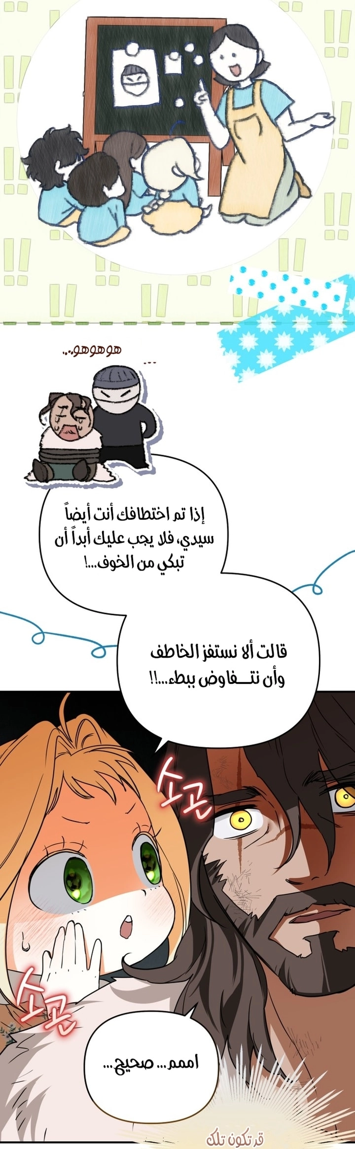 Read A Secretly Capable Child Is Seeking For Her Dad ar Manga Online