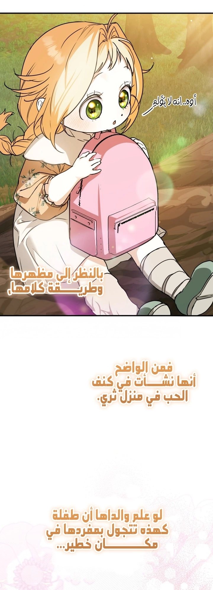 Read A Secretly Capable Child Is Seeking For Her Dad ar Manga Online