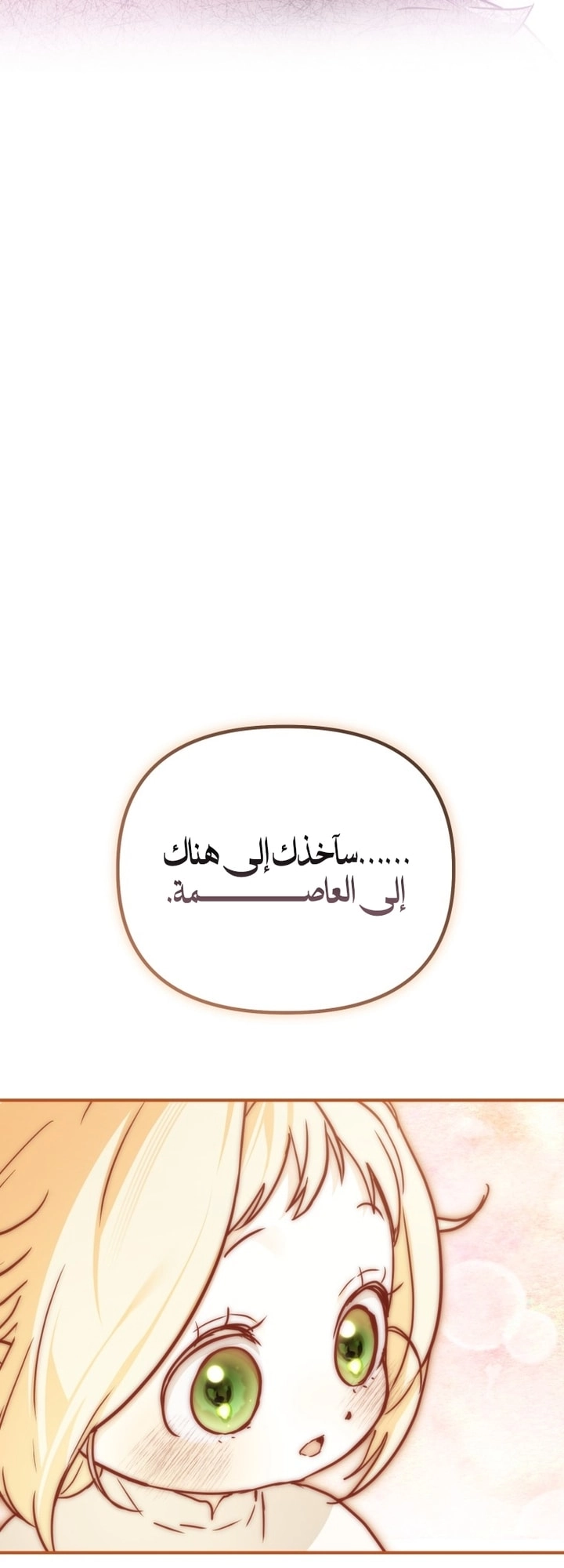 Read A Secretly Capable Child Is Seeking For Her Dad ar Manga Online