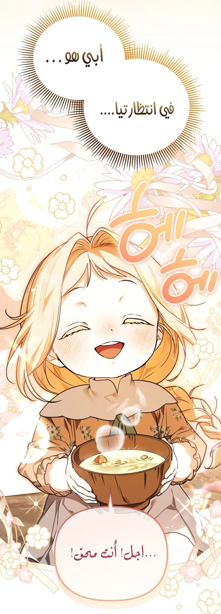 Read A Secretly Capable Child Is Seeking For Her Dad ar Manga Online