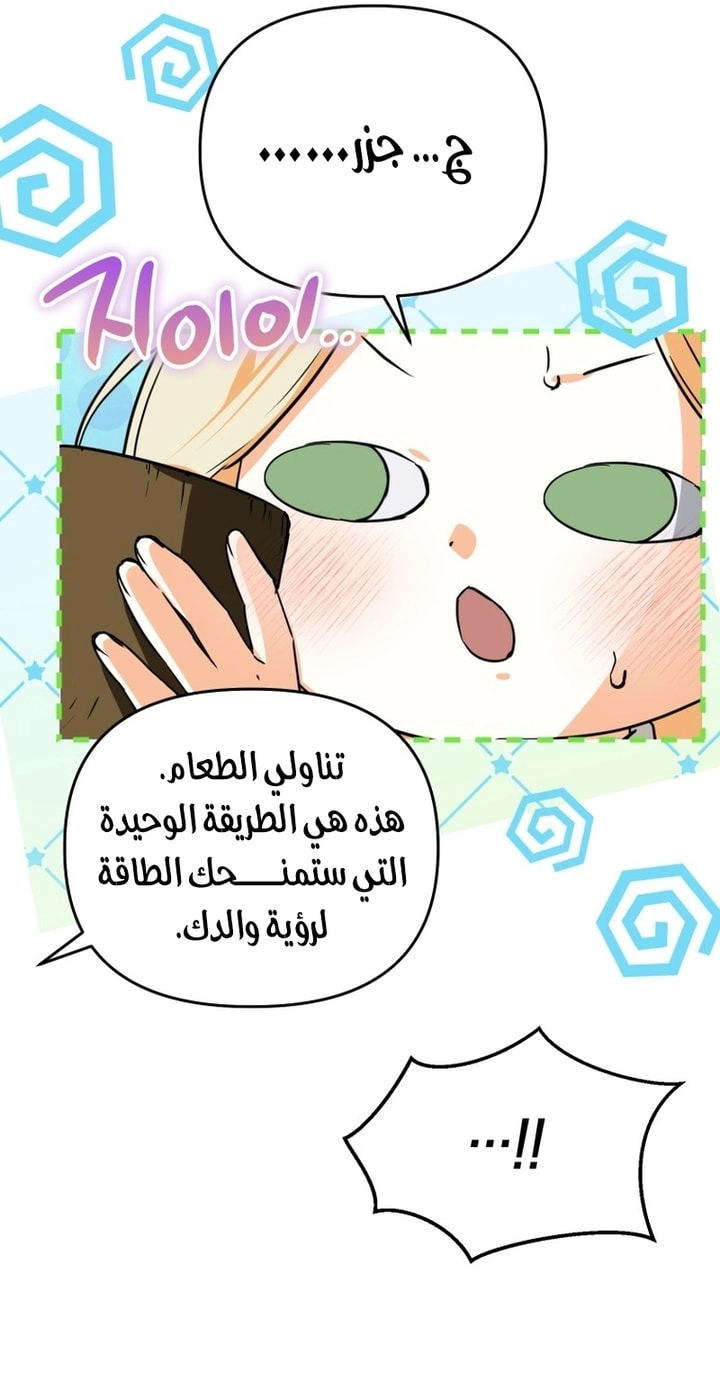 Read A Secretly Capable Child Is Seeking For Her Dad ar Manga Online