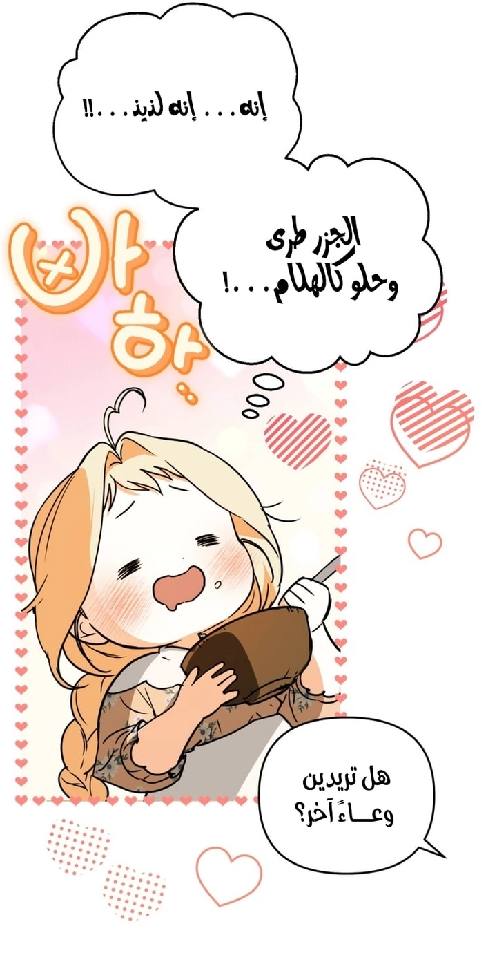 Read A Secretly Capable Child Is Seeking For Her Dad ar Manga Online