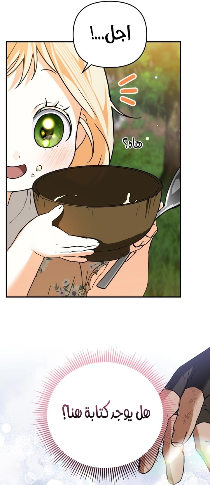 Read A Secretly Capable Child Is Seeking For Her Dad ar Manga Online