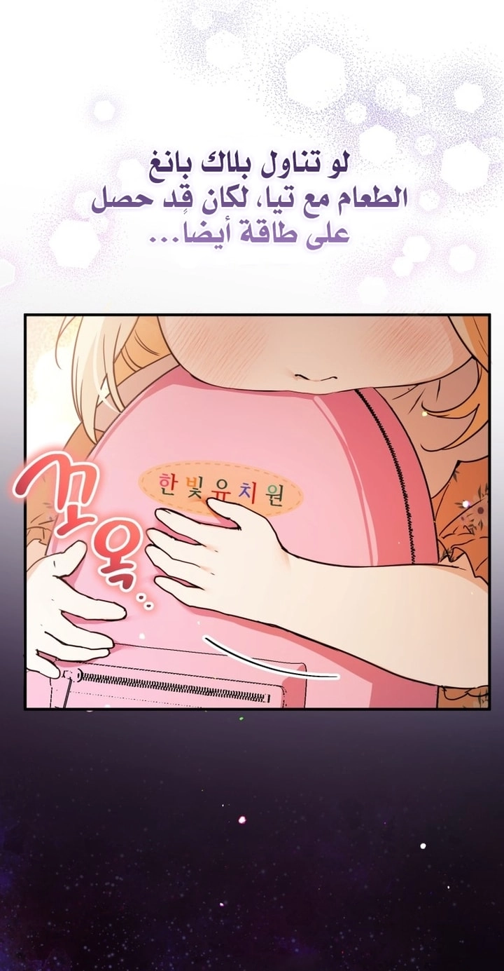 Read A Secretly Capable Child Is Seeking For Her Dad ar Manga Online