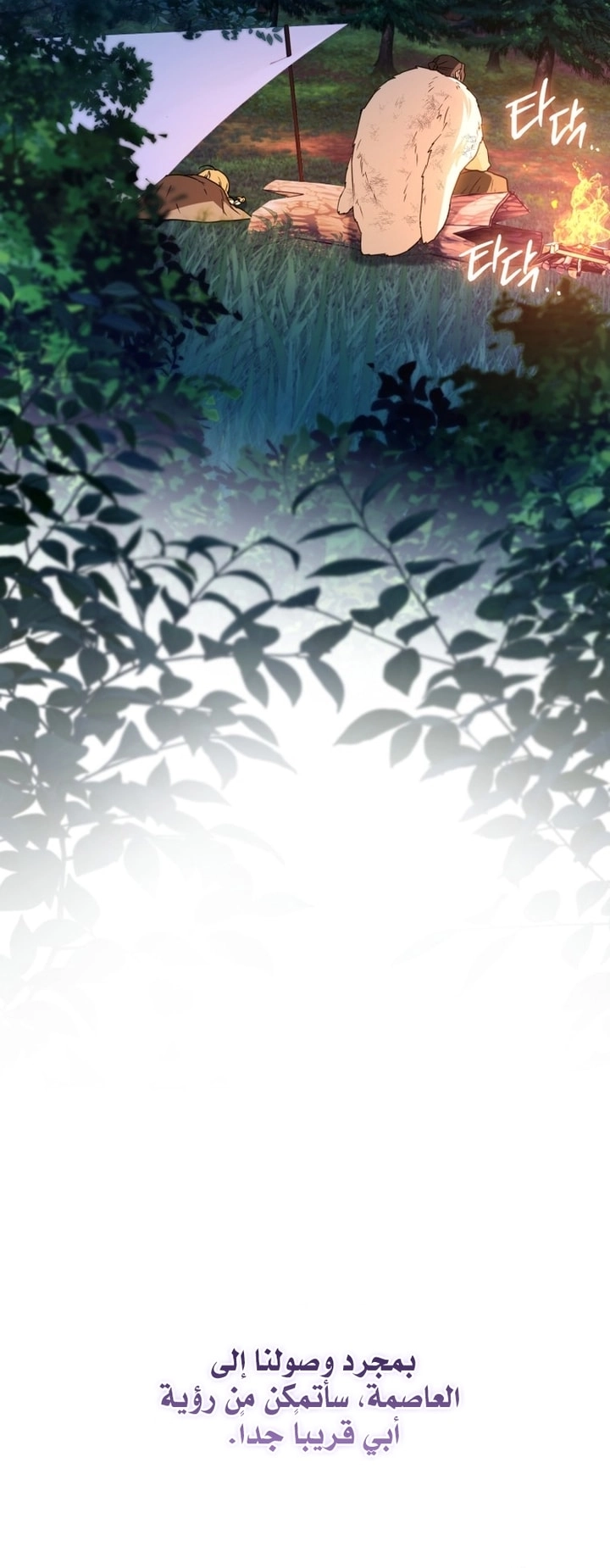 Read A Secretly Capable Child Is Seeking For Her Dad ar Manga Online