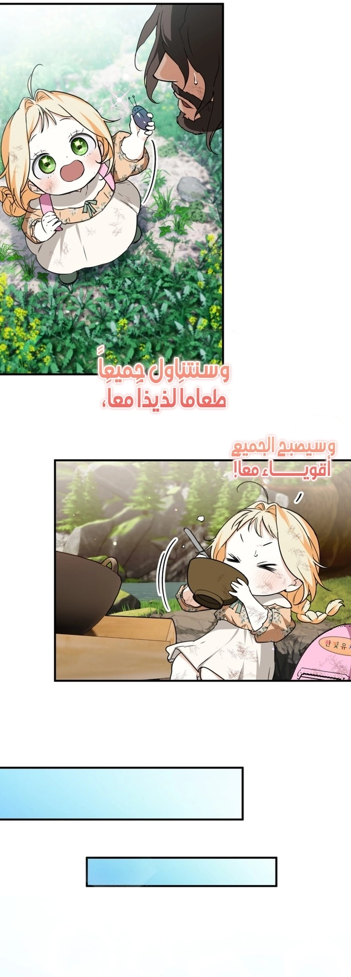 Read A Secretly Capable Child Is Seeking For Her Dad ar Manga Online