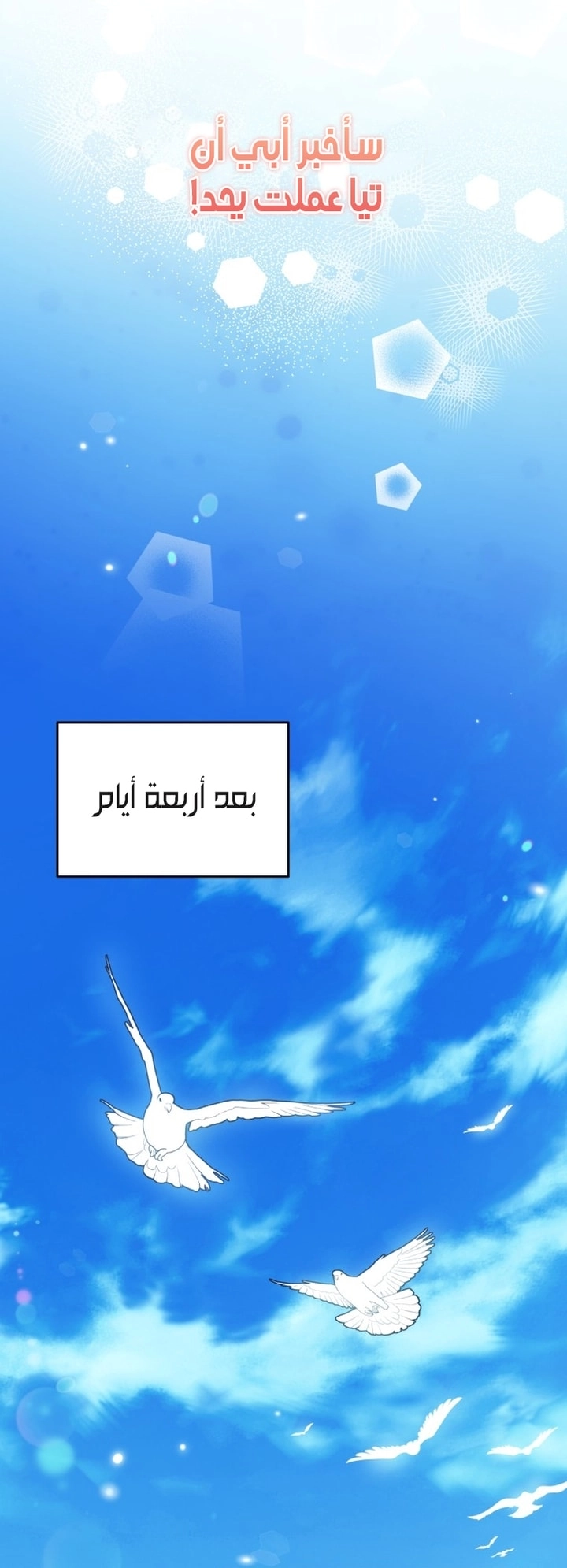 Read A Secretly Capable Child Is Seeking For Her Dad ar Manga Online